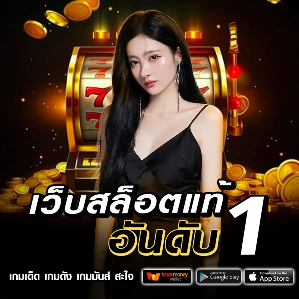 เว็บตรง WIN-928
